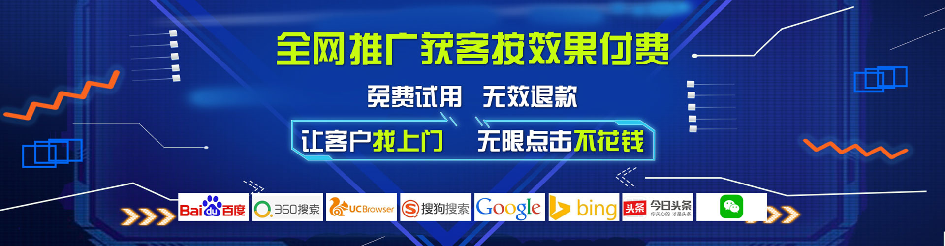 乌鲁木齐百度推广费用